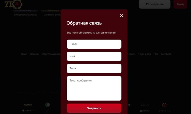 Создание заявки в саппорт